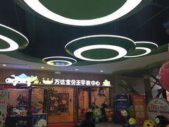 -万达茂商场(南京仙林店)