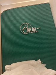 体验后-颜加一•趣爱眼·科技美容养生