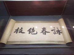 叶问纪念馆-叶问纪念馆