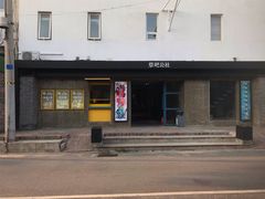 -草场地艺术区