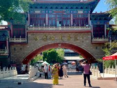 -水磨沟公园