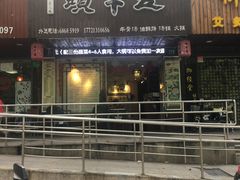 门面-五牛头