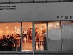 -半勺舒舒生日蛋糕店