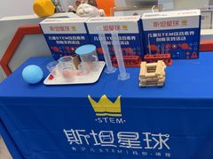 -斯坦星球AI编程·机器人科创·科学实验·信奥·思维·STEM·乐高·竞赛考级(长宁虹桥大融城荟聚中心)