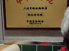 -银记肠粉店(南方医院店)