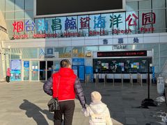 -烟台海昌鲸鲨海洋公园