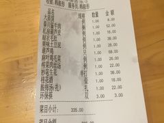 账单-醉长安(南门总店)