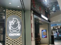 门面-CRAZYONES西班牙海鲜饭(上海美罗城店)