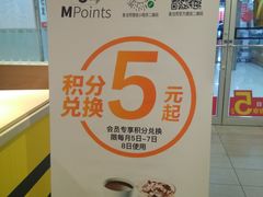 -麦当劳(西安雁塔路店)
