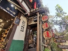 -磁器口古镇