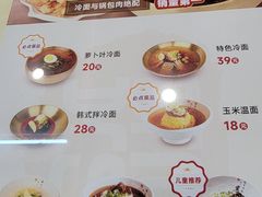 -服务大楼冷面(延大店)