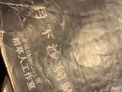 -LIENOW来闹密室剧本推理&狼人杀(李家村万达广场店)