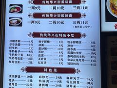 -华兴街煎蛋面(总店)