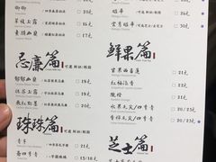 菜单-茶理宜世(东方宝泰店)