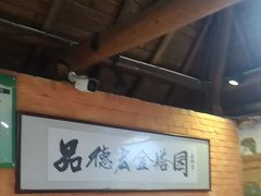 -品德宏·孔雀宴的发源地(金塔园店)