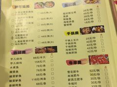 菜单-金众记猪肚鸡(唐家店)