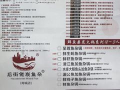 -后街佬·炭火鲜鱼杂(南城店)