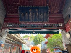 -西安化觉巷清真大寺