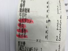 账单-小蛮椒麻辣烫·麻辣拌(青浦宝龙店)