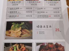 菜单-丰乐餐厅·始于1999·本地老字号