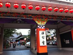 -弥荣会馆日本传统艺能表演