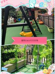 -可可天空农场(中大店)