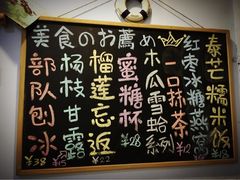 -蜜糖甜品铺(朝一村民公寓店)