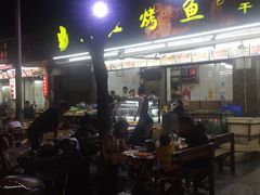 门面-三江烤鱼(张家巷店)