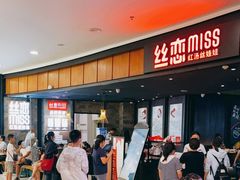 -丝恋丝娃娃(金阳国贸店)