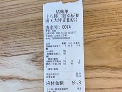 -十八梯邓凳面(大坪正街店)