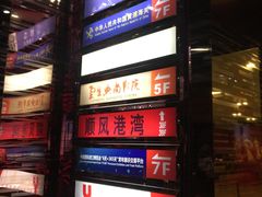 -中影国际影城(兰生大厦店)