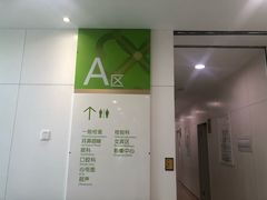 -微医全科(萧山店)