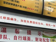 -复兴面王(河东路起源店)