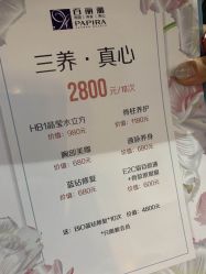 -百丽雅QueenSpa双美中心