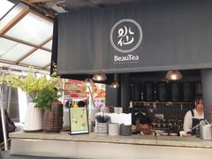 门面-BeauTea水仙(coco park店)