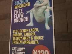 -Luchador摔跤手墨西哥餐厅(恒宇广场店)