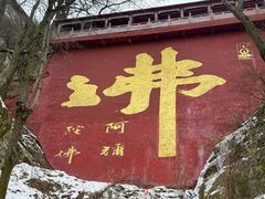 -终南山南五台景区