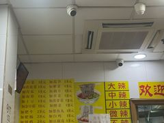 -酸辣粉(氹仔店)