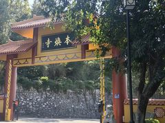 -三水森林公园