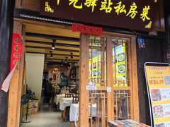 -华光驿站私房菜·黑金冠