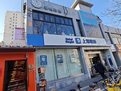 -佬太公海鸭·海鲜大排档(上海总店)