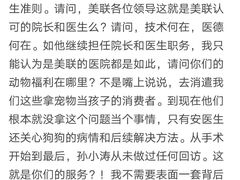 -美联众合动物医院·24h转诊中心