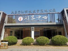-大亚湾红树林城市湿地公园