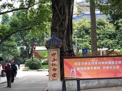 -广州中山纪念堂