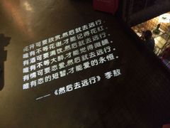 -胡桃里乐队酒馆(鎏嘉码头店)