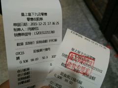 -皇上皇腊味店(下九路店)
