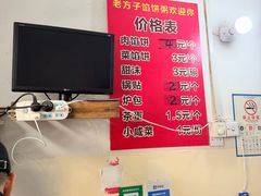 -老方子馅饼粥(台东店)