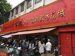 门面-西工饭庄快餐厅(西工小街店)