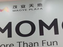 -太原茂业天地购物中心