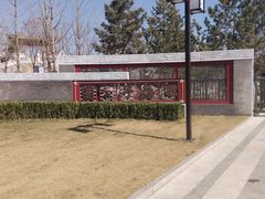 -西海子公园
